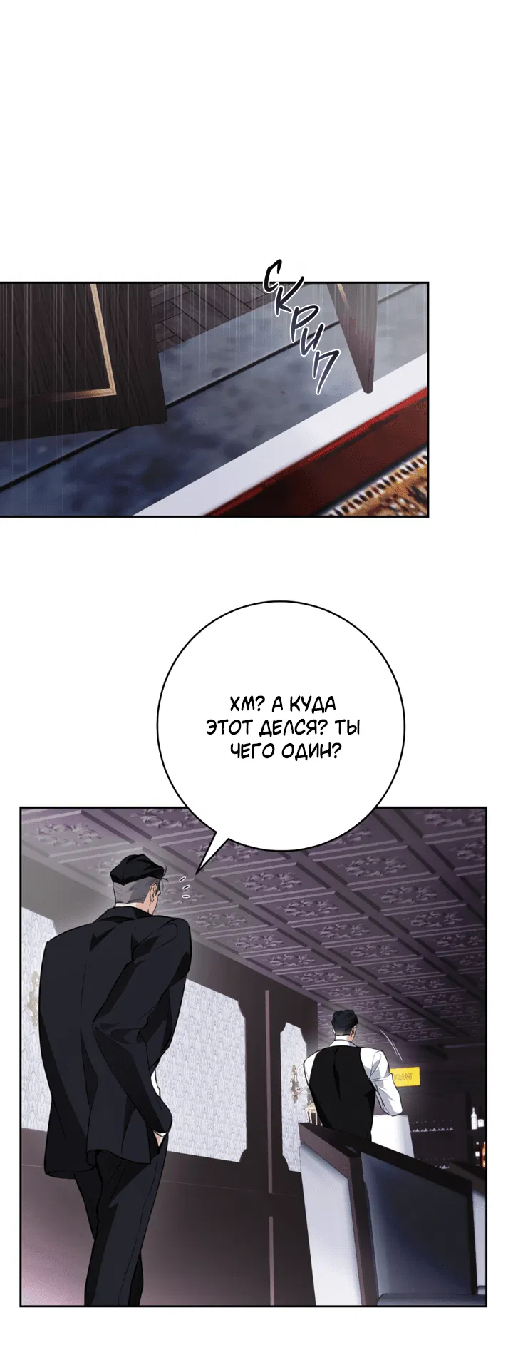 Манга Сбиться с пути - Глава 39 Страница 52