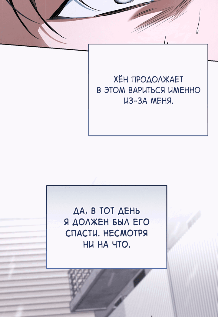 Манга Сбиться с пути - Глава 42 Страница 37