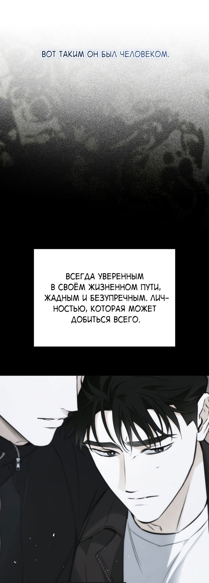 Манга Сбиться с пути - Глава 42 Страница 23