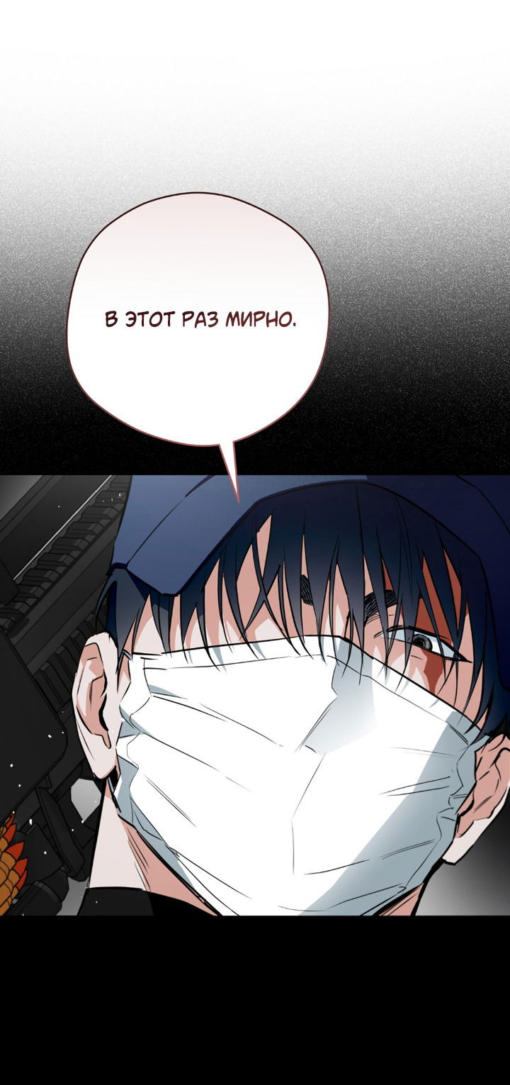Манга Сбиться с пути - Глава 41 Страница 16