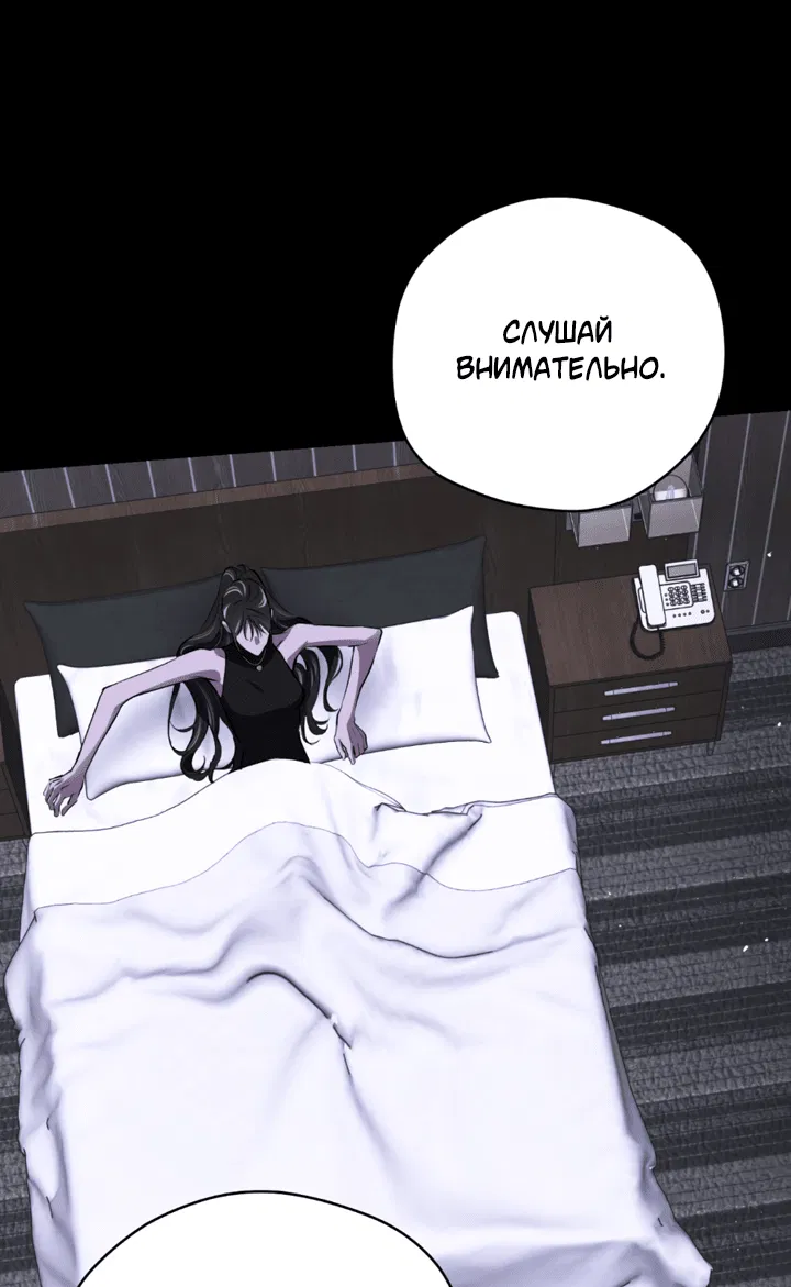 Манга Сбиться с пути - Глава 47 Страница 43