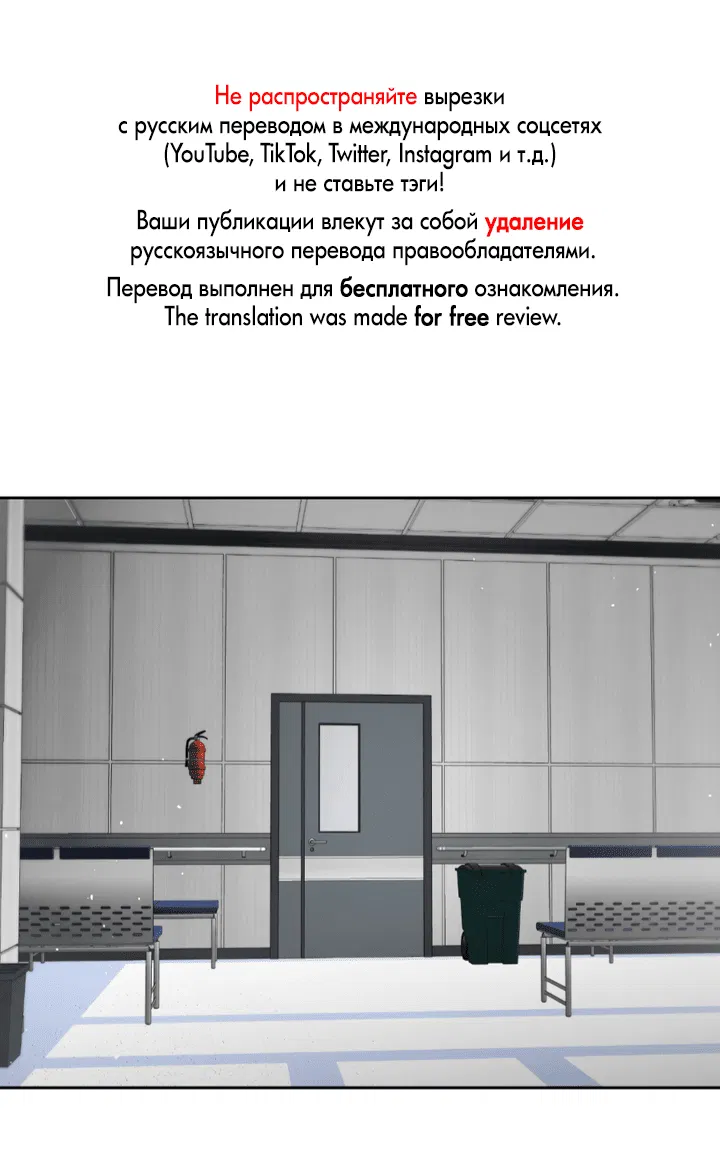 Манга Сбиться с пути - Глава 48 Страница 1
