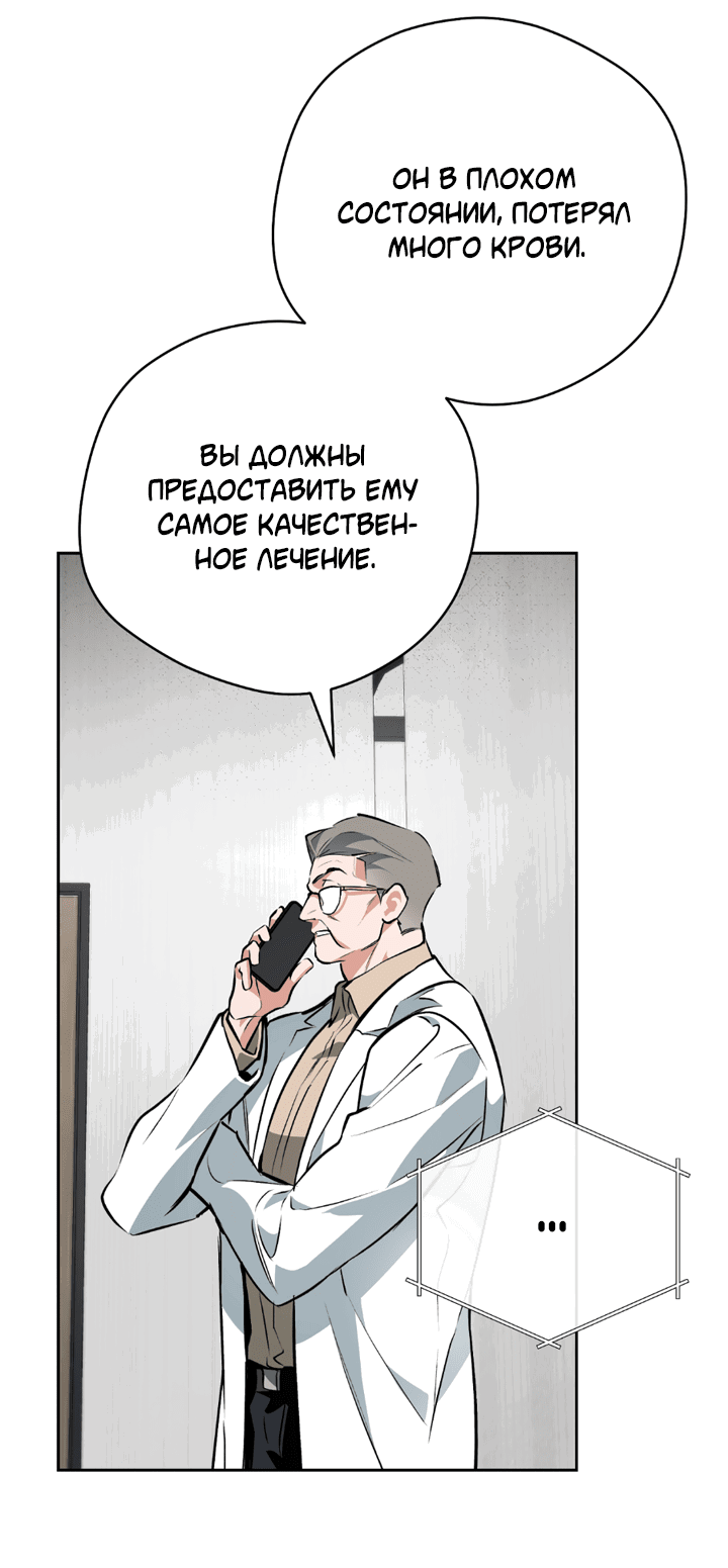 Манга Сбиться с пути - Глава 48 Страница 38