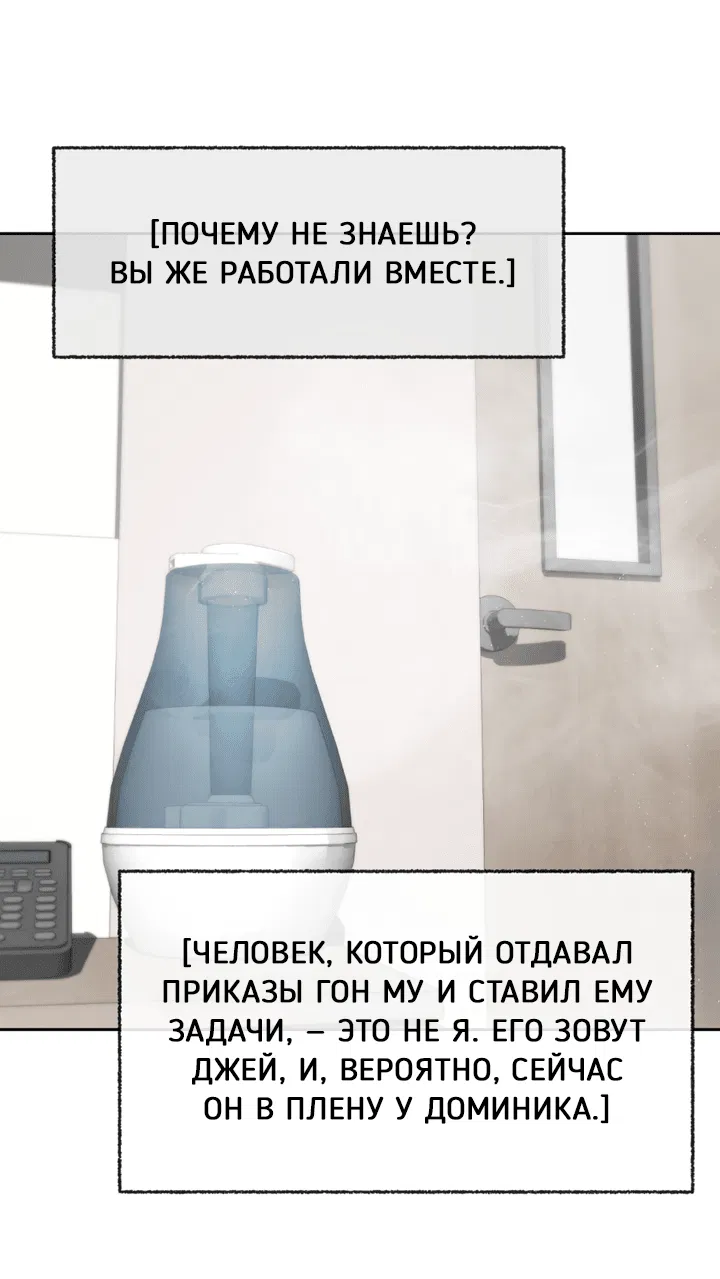 Манга Сбиться с пути - Глава 49 Страница 24