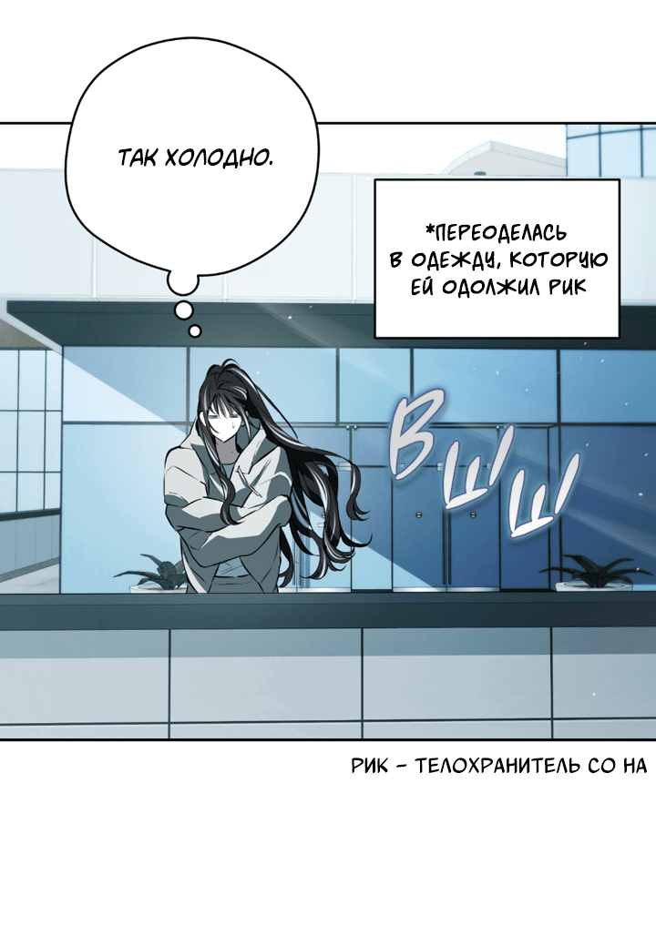 Манга Сбиться с пути - Глава 49 Страница 13