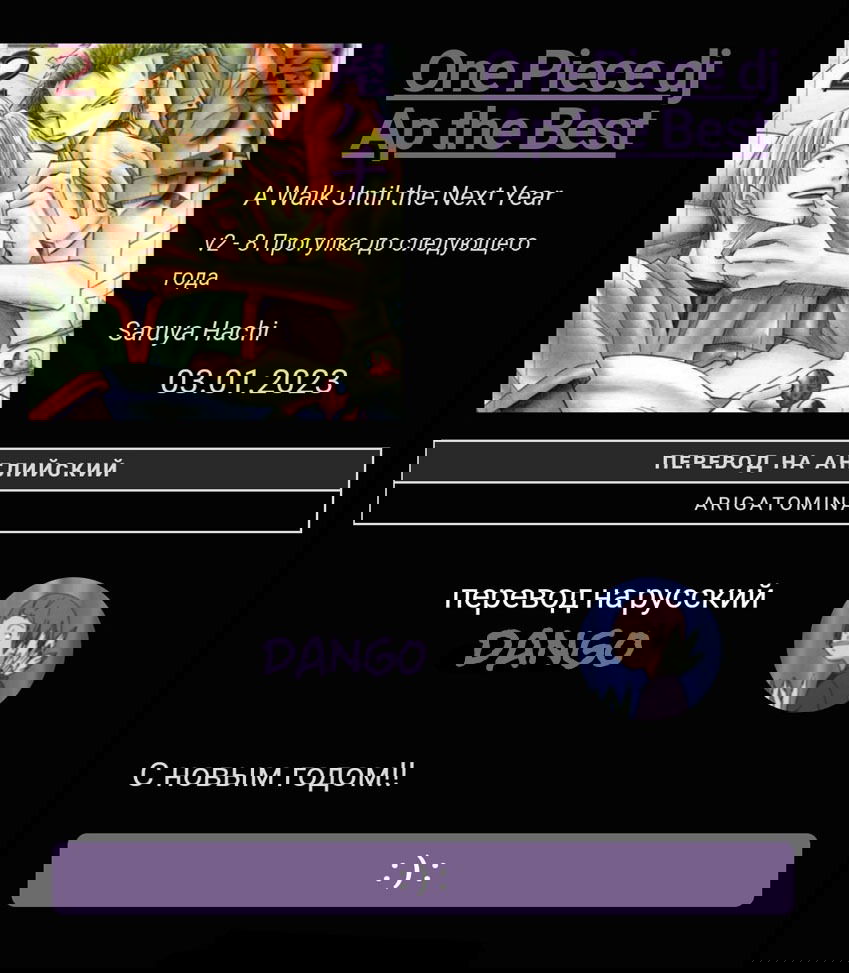 Манга One Piece dj - Ap the Best - Глава 8 Страница 9