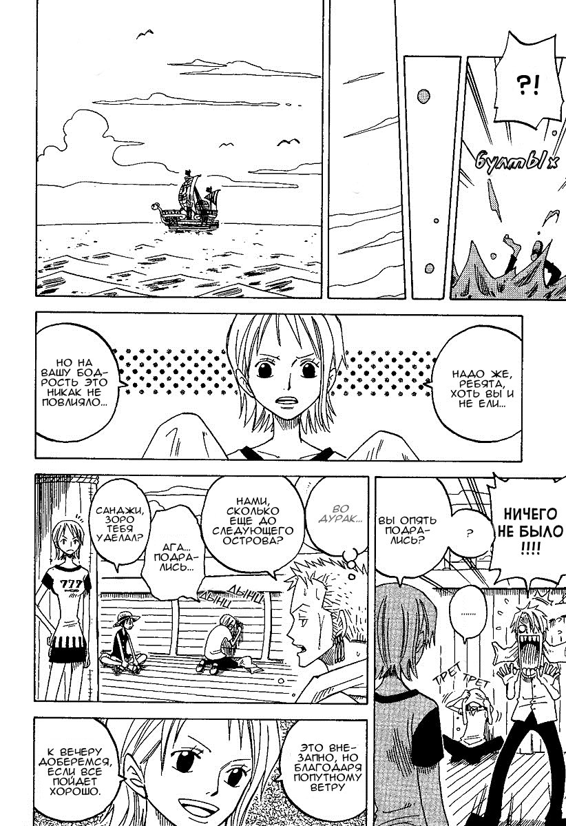 Манга One Piece dj - Ap the Best - Глава 10 Страница 21