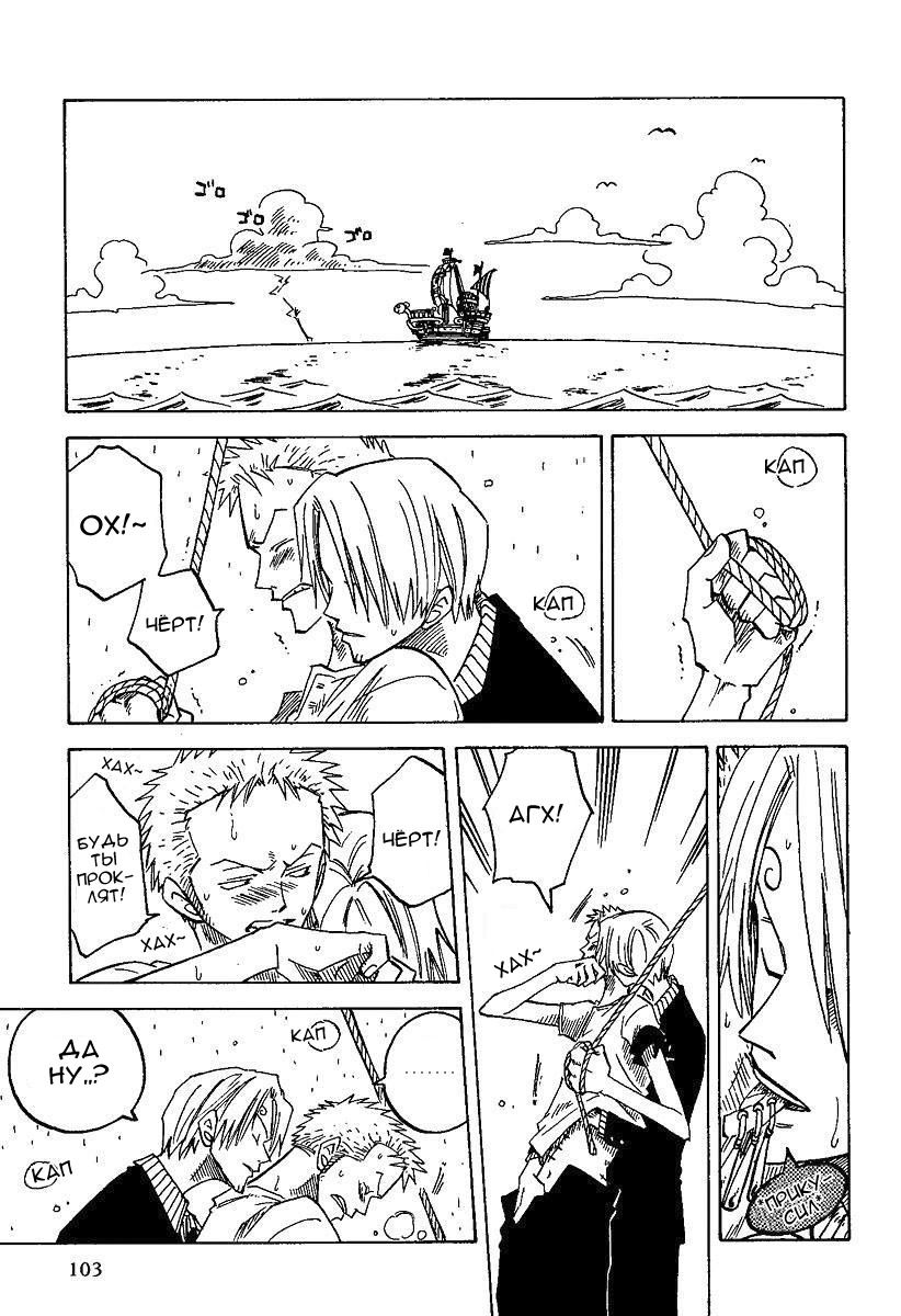 Манга One Piece dj - Ap the Best - Глава 8 Страница 8