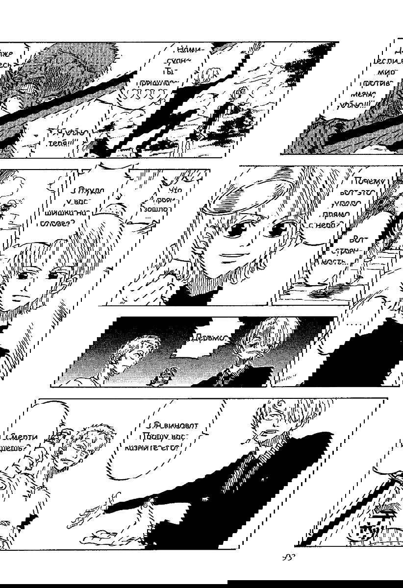 Манга One Piece dj - Ap the Best - Глава 7 Страница 20