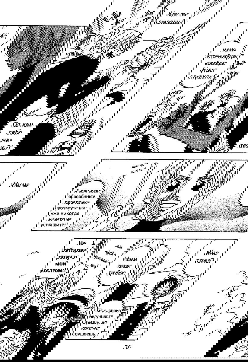 Манга One Piece dj - Ap the Best - Глава 7 Страница 3