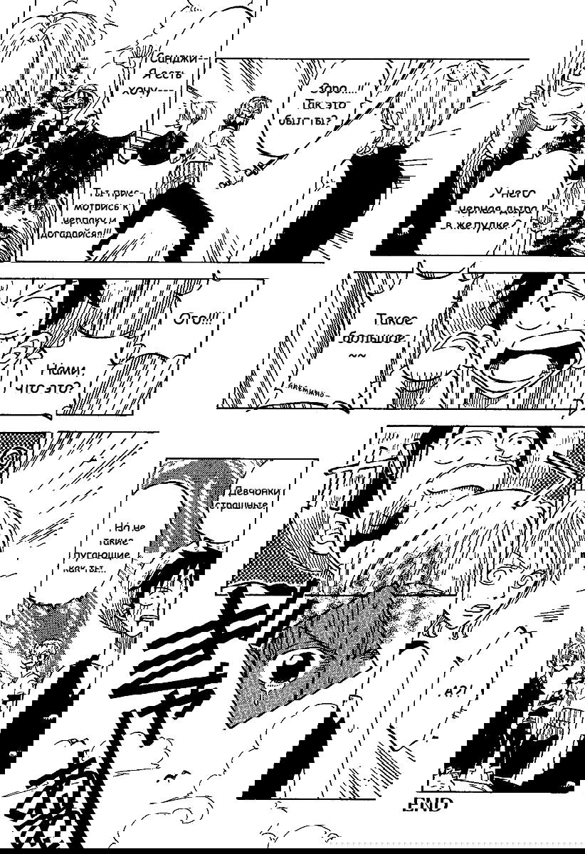 Манга One Piece dj - Ap the Best - Глава 7 Страница 21