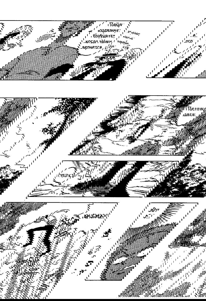 Манга One Piece dj - Ap the Best - Глава 7 Страница 10