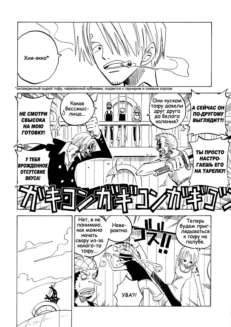 Манга One Piece dj - Ap the Best - Глава 6 Страница 4