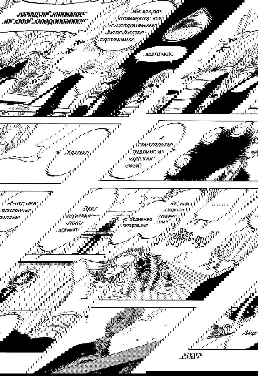 Манга One Piece dj - Ap the Best - Глава 5 Страница 16