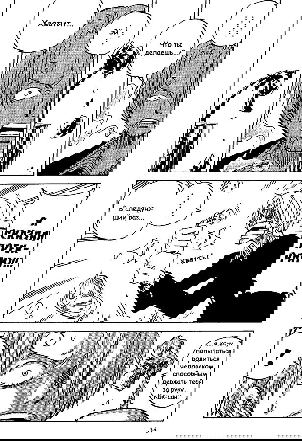 Манга One Piece dj - Ap the Best - Глава 3 Страница 14