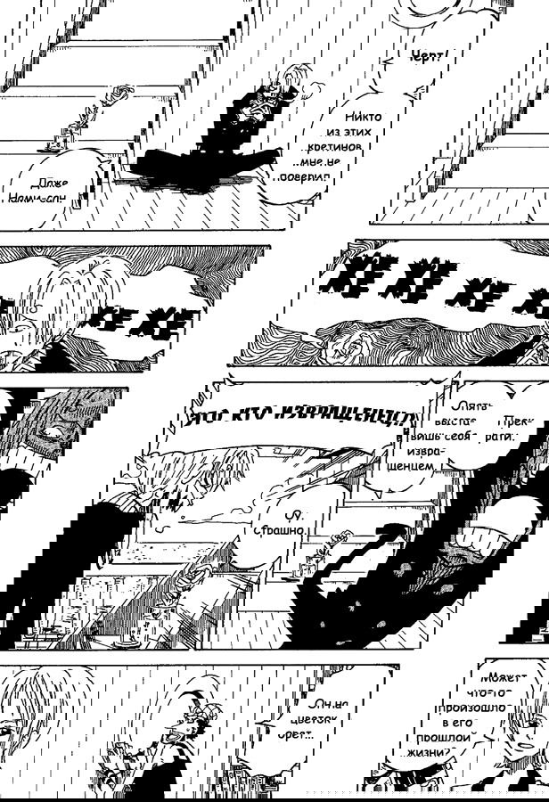 Манга One Piece dj - Ap the Best - Глава 3 Страница 7