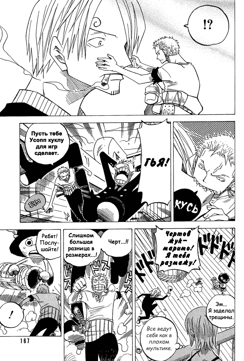Манга One Piece dj - Ap the Best - Глава 12 Страница 16