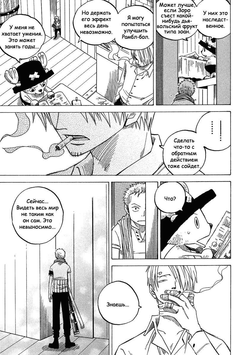 Манга One Piece dj - Ap the Best - Глава 12 Страница 12