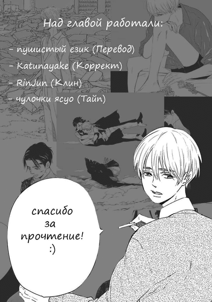 Манга Икигами и донор - Глава 5 Страница 39