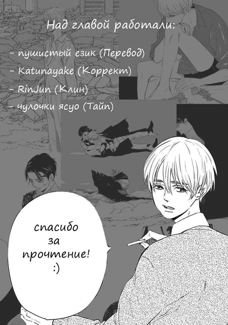 Манга Икигами и донор - Глава 3 Страница 38