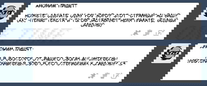 Манга Древние Греки - Глава 3 Страница 1