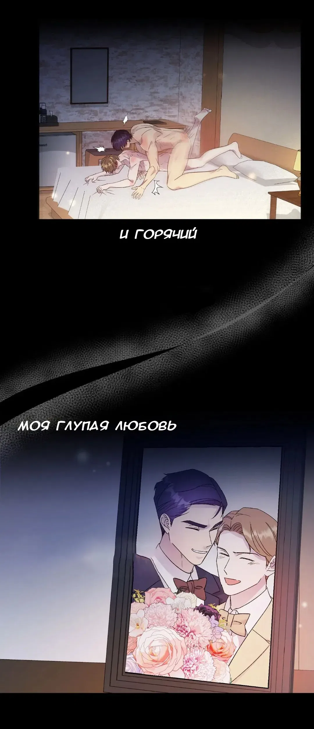 Манга Молодой Альфа-сын, старый Омега-отец - Глава 1 Страница 9