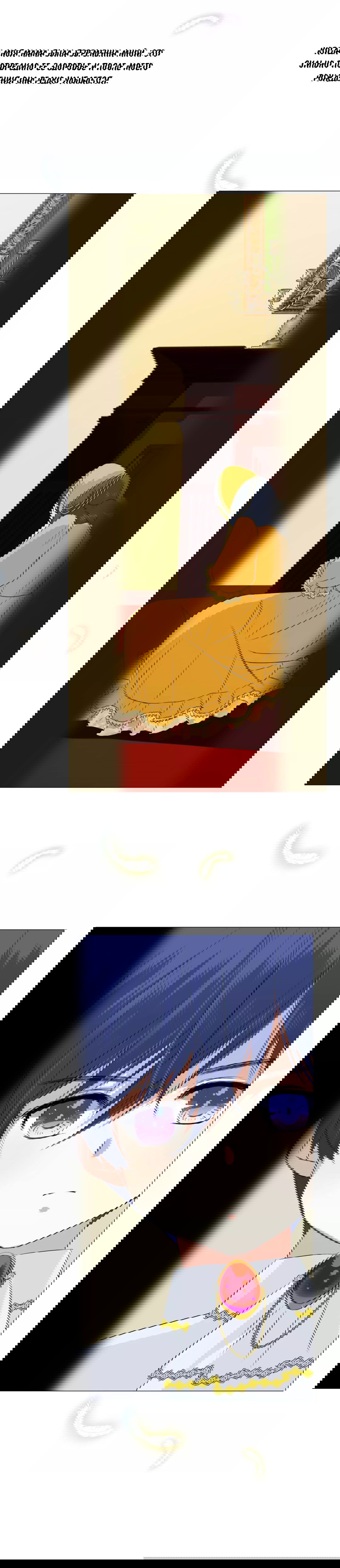 Манга Невинный цветок - Глава 6 Страница 4