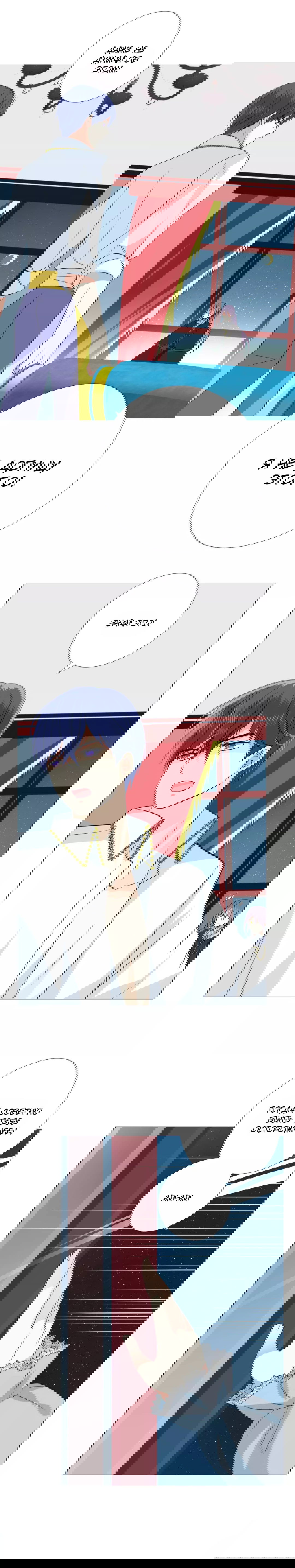 Манга Невинный цветок - Глава 6 Страница 14