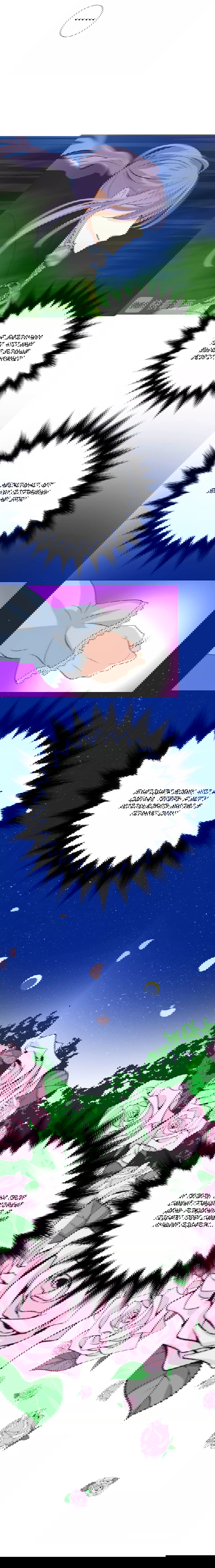 Манга Невинный цветок - Глава 6 Страница 16