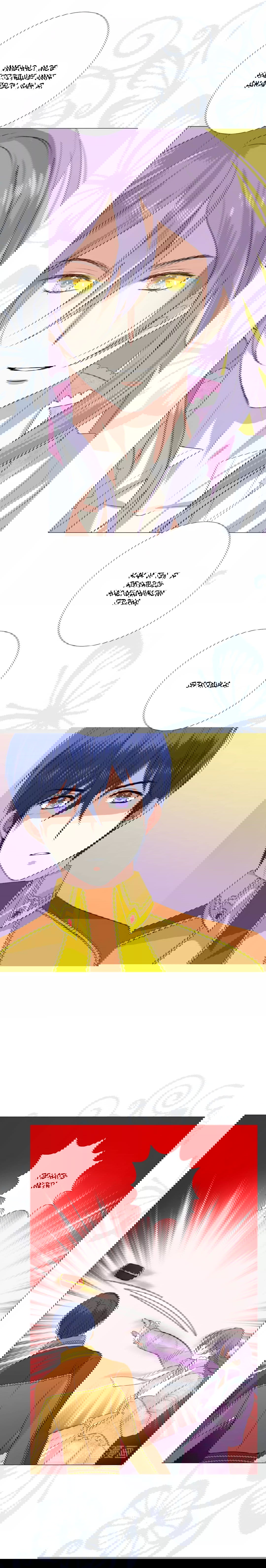 Манга Невинный цветок - Глава 6 Страница 12