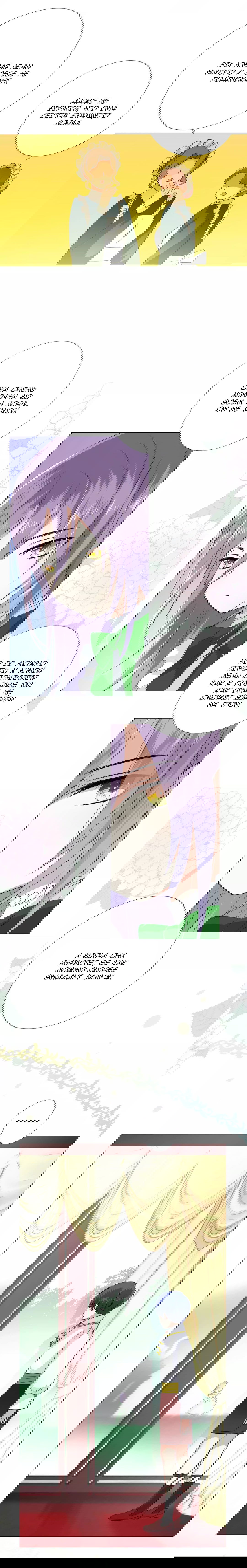 Манга Невинный цветок - Глава 6 Страница 2