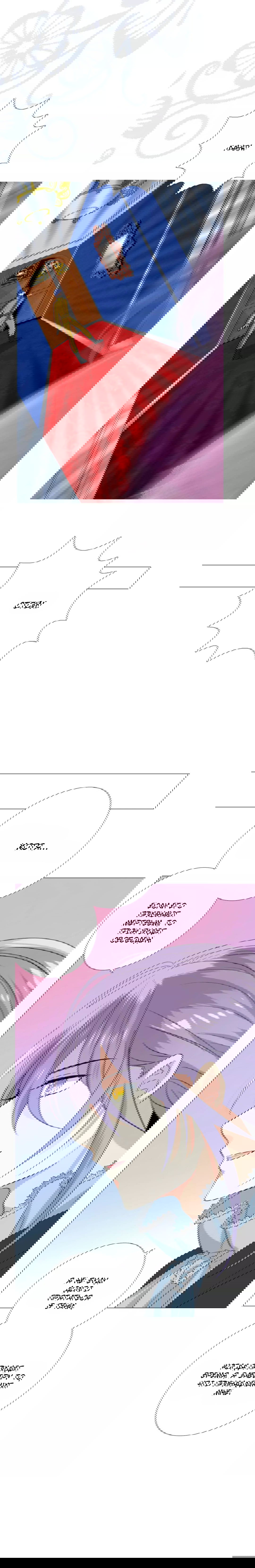 Манга Невинный цветок - Глава 6 Страница 13