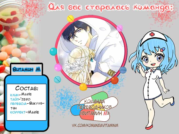 Манга Невинный цветок - Глава 8 Страница 2