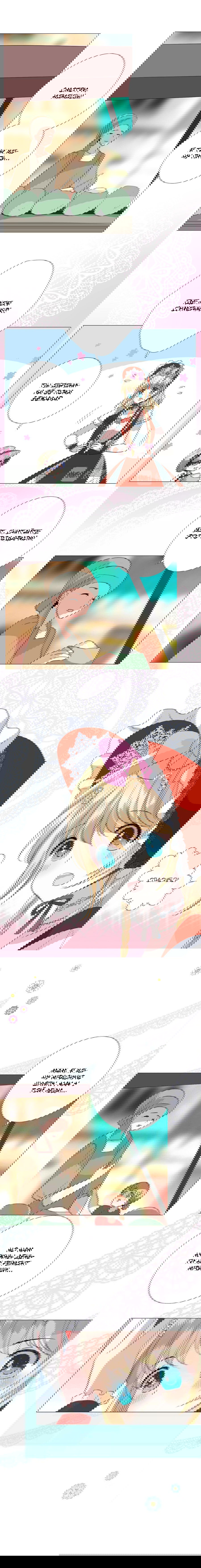 Манга Невинный цветок - Глава 21 Страница 5