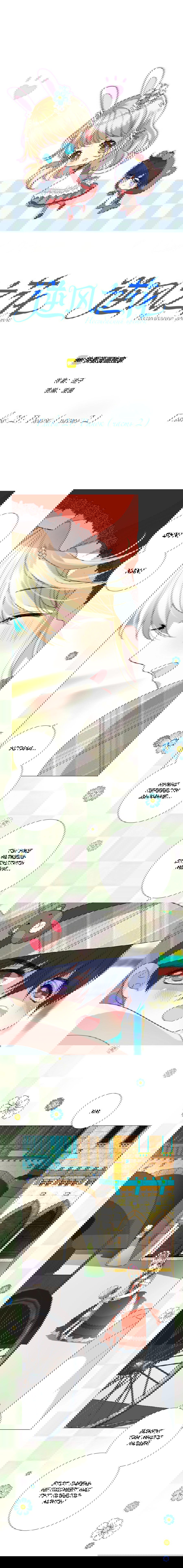 Манга Невинный цветок - Глава 21 Страница 3