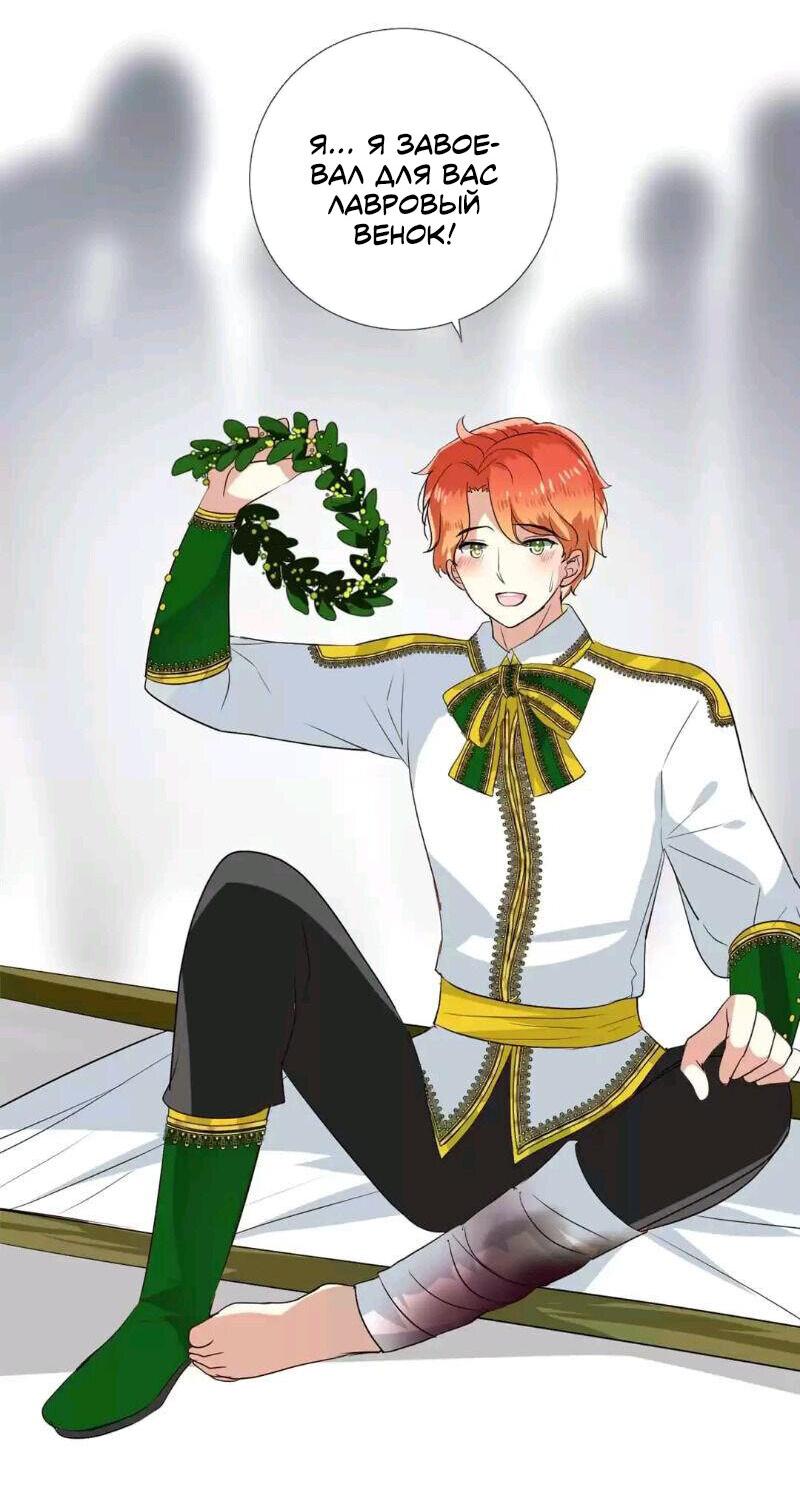 Манга Невинный цветок - Глава 21 Страница 15