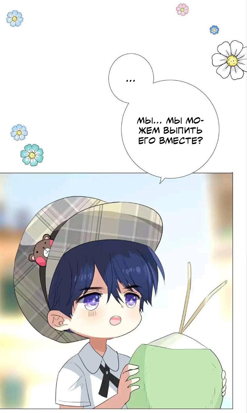 Манга Невинный цветок - Глава 21 Страница 8