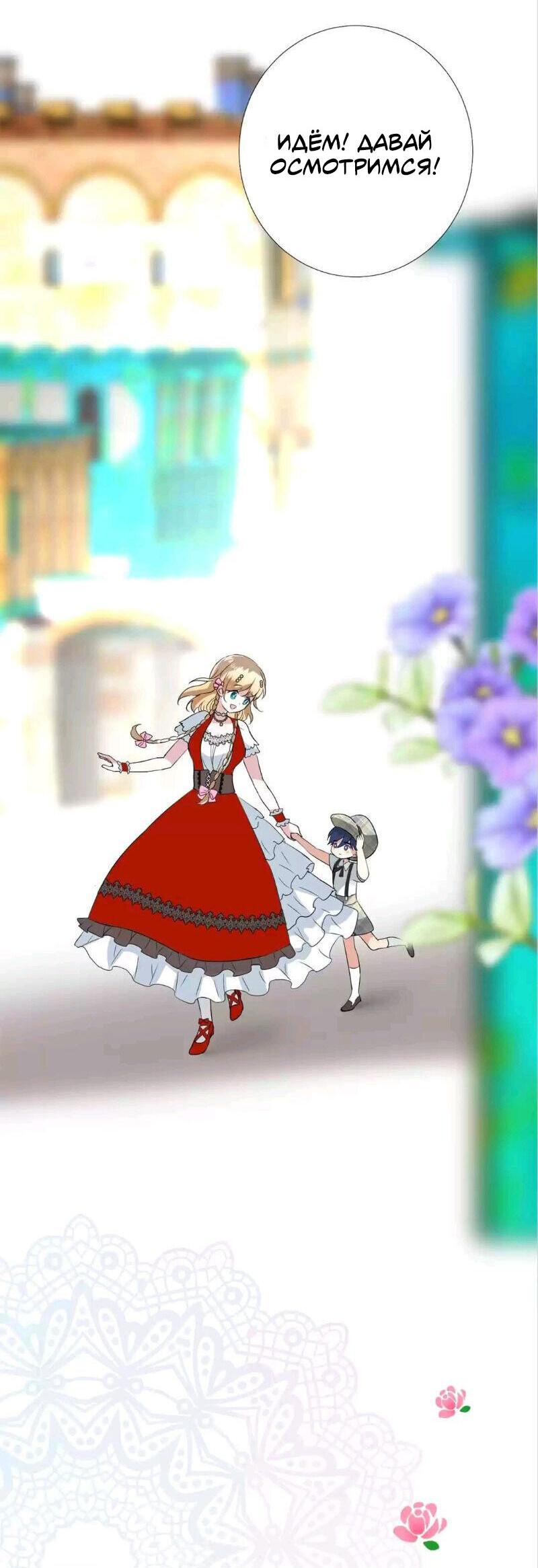 Манга Невинный цветок - Глава 21 Страница 10