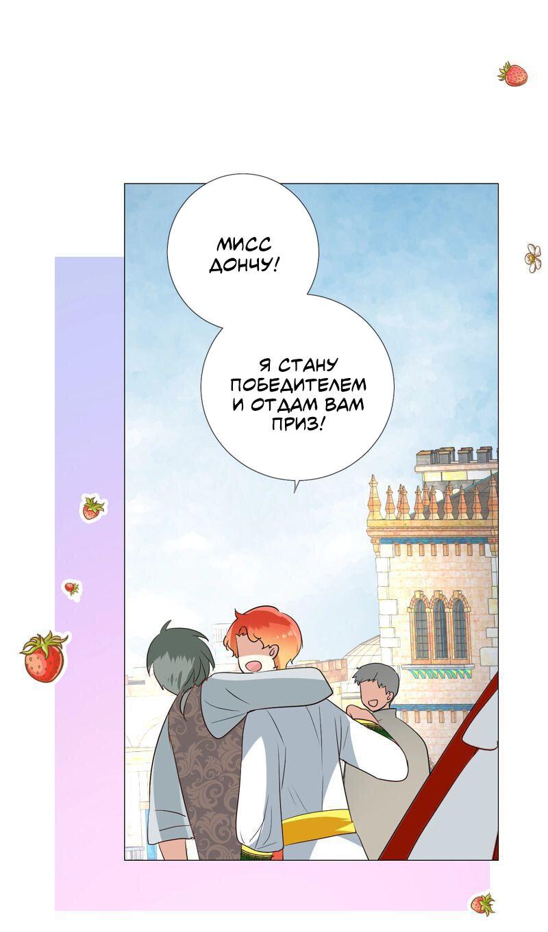 Манга Невинный цветок - Глава 20 Страница 20