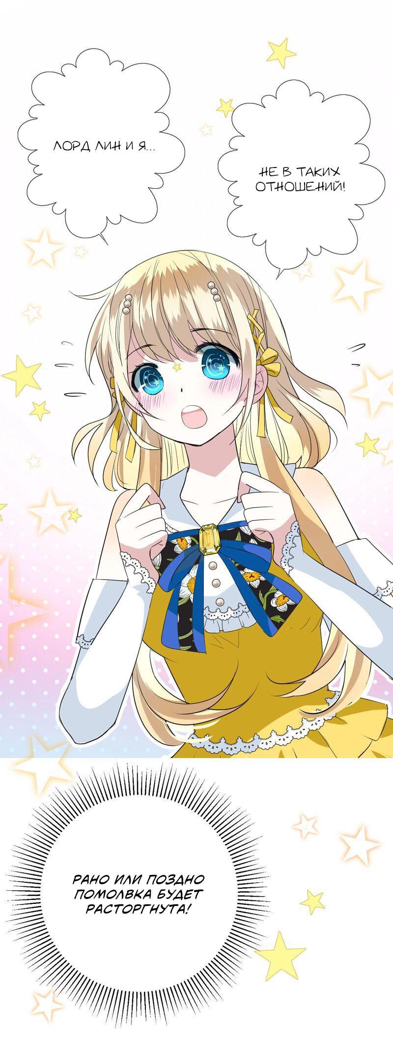 Манга Невинный цветок - Глава 20 Страница 9