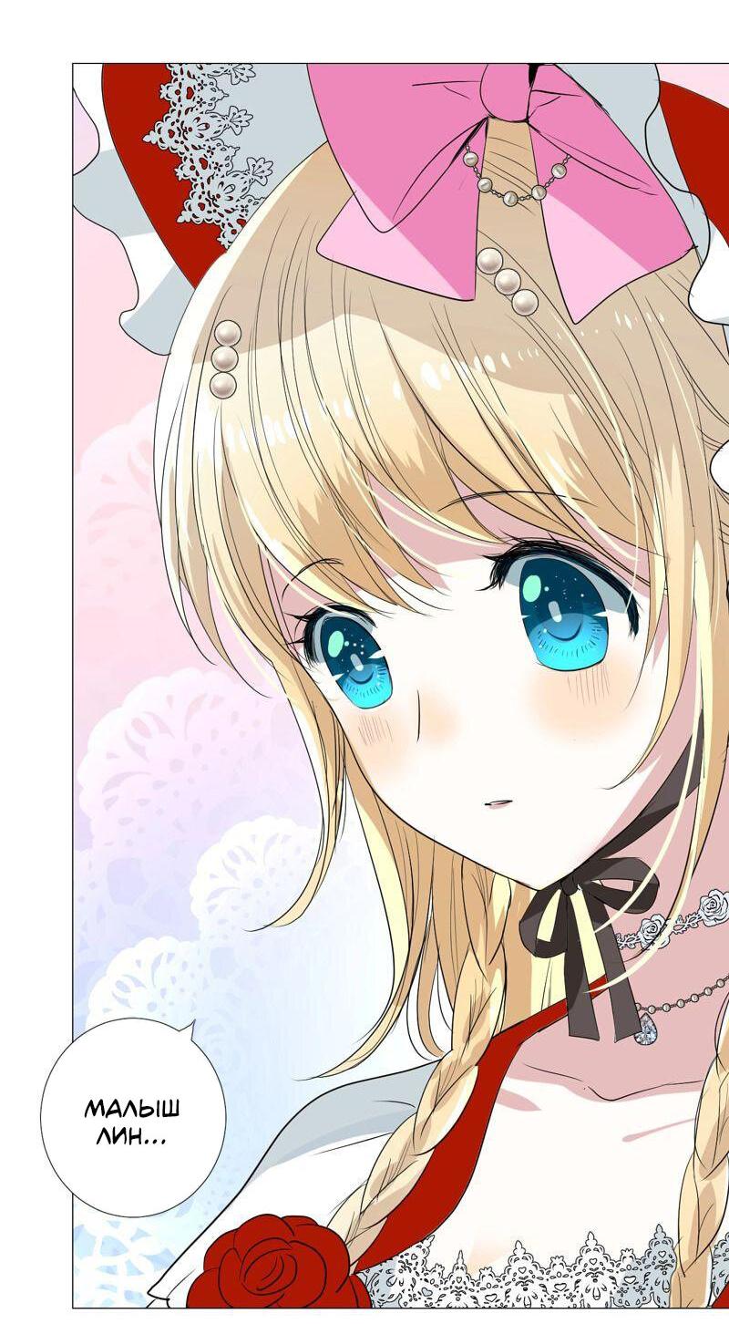 Манга Невинный цветок - Глава 20 Страница 29