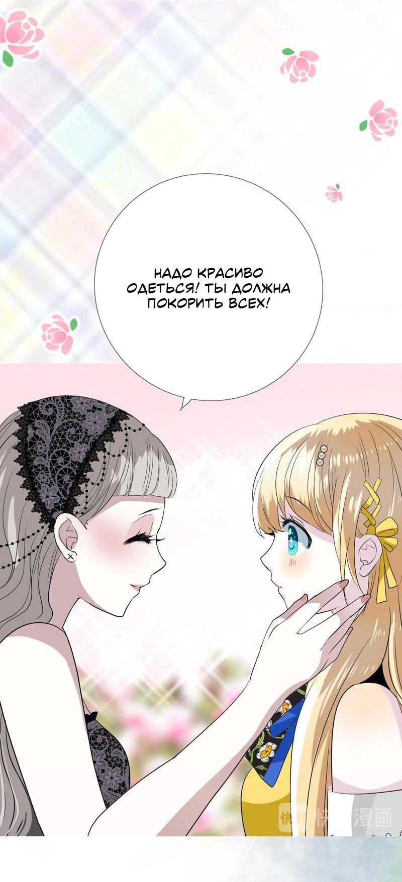 Манга Невинный цветок - Глава 20 Страница 12