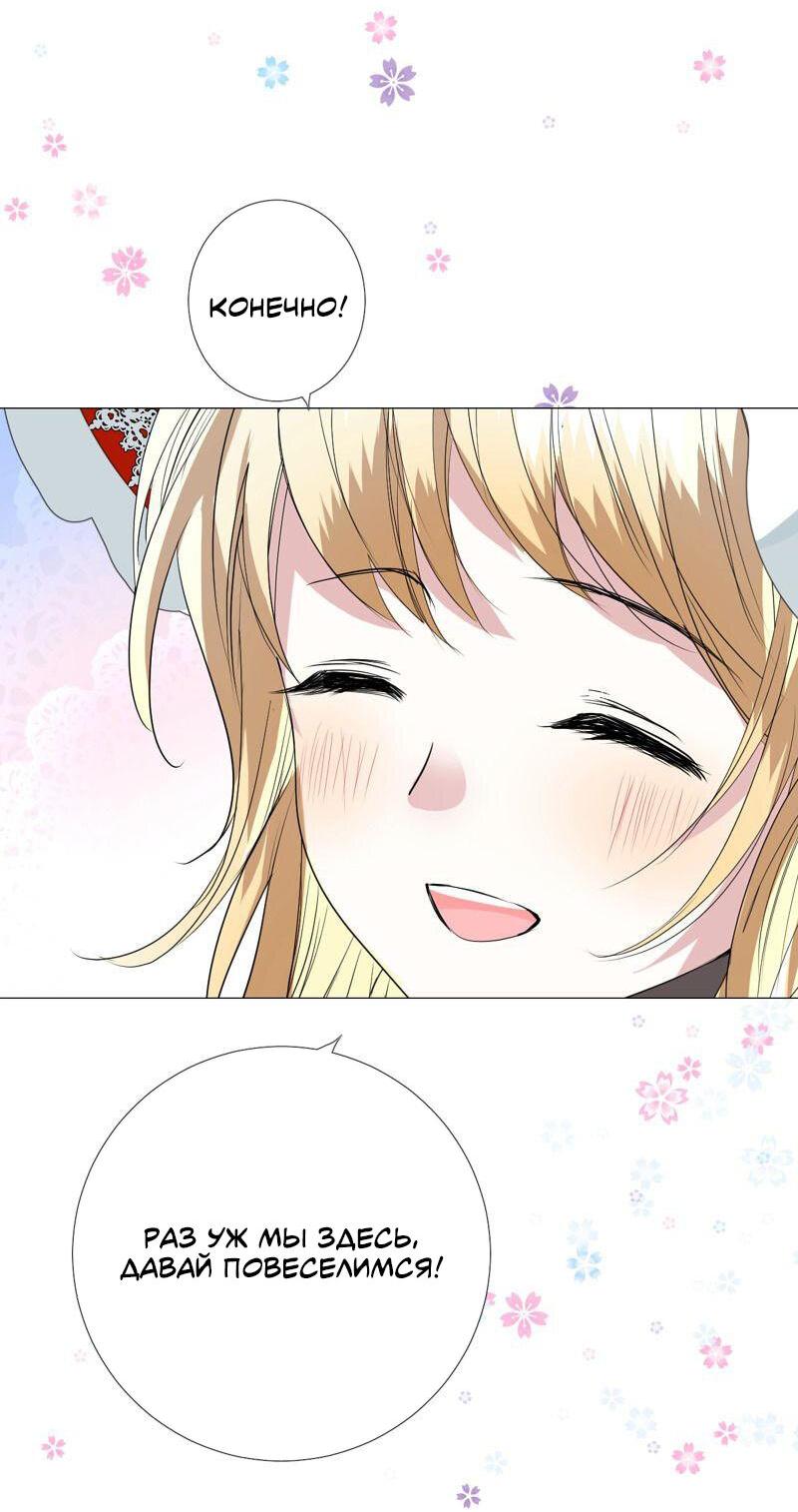 Манга Невинный цветок - Глава 20 Страница 30
