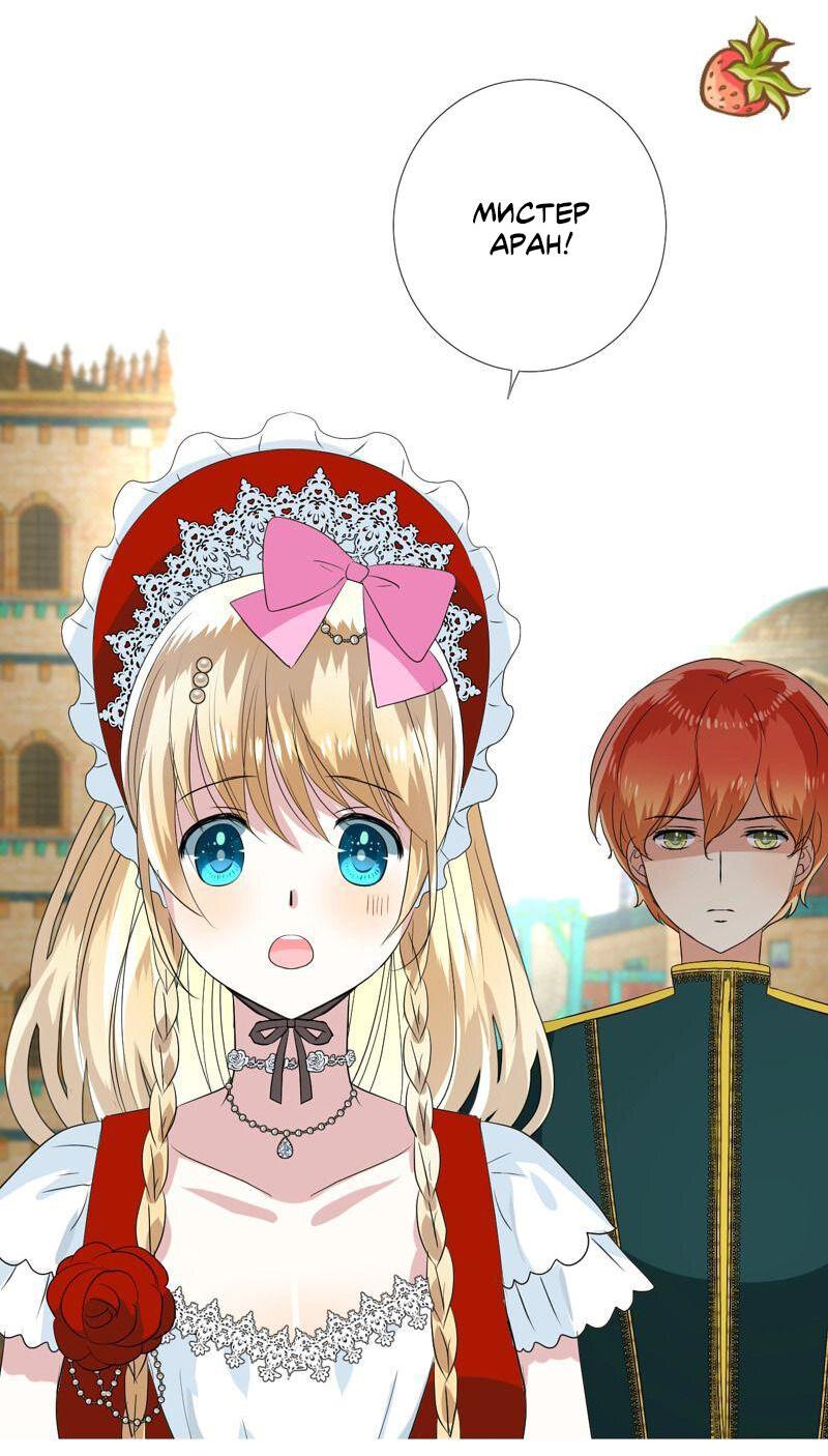 Манга Невинный цветок - Глава 20 Страница 21