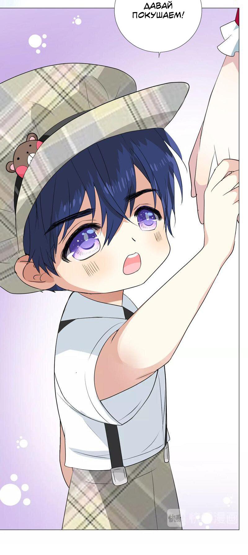 Манга Невинный цветок - Глава 20 Страница 28