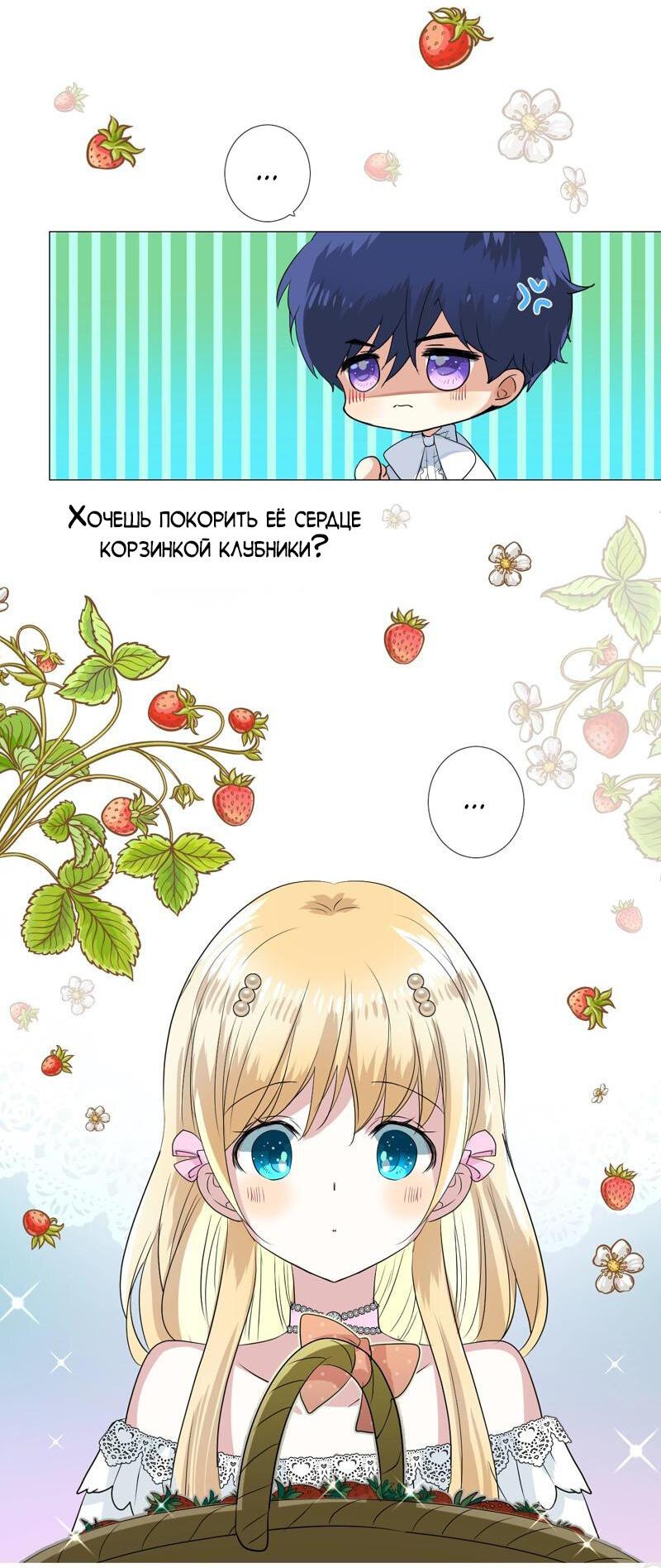 Манга Невинный цветок - Глава 19 Страница 20