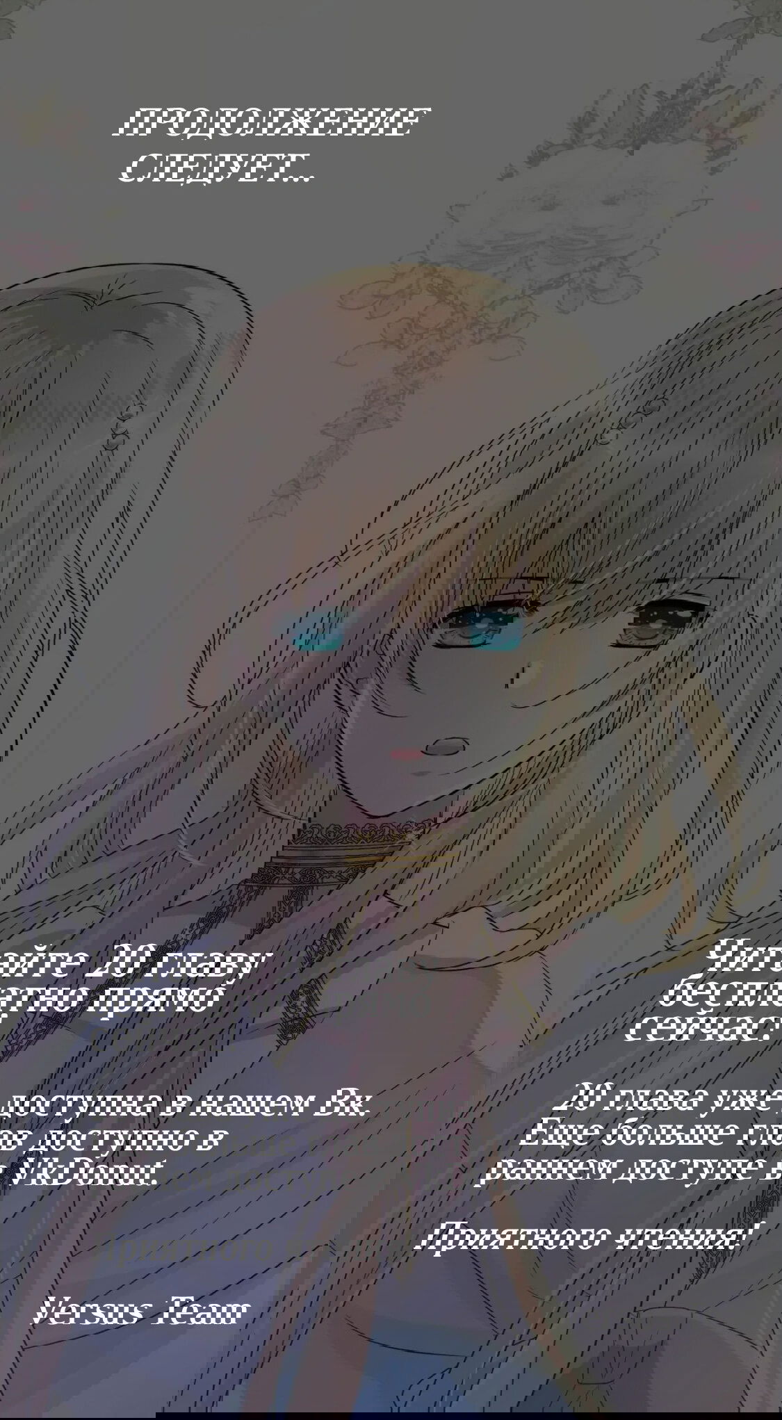 Манга Невинный цветок - Глава 19 Страница 37