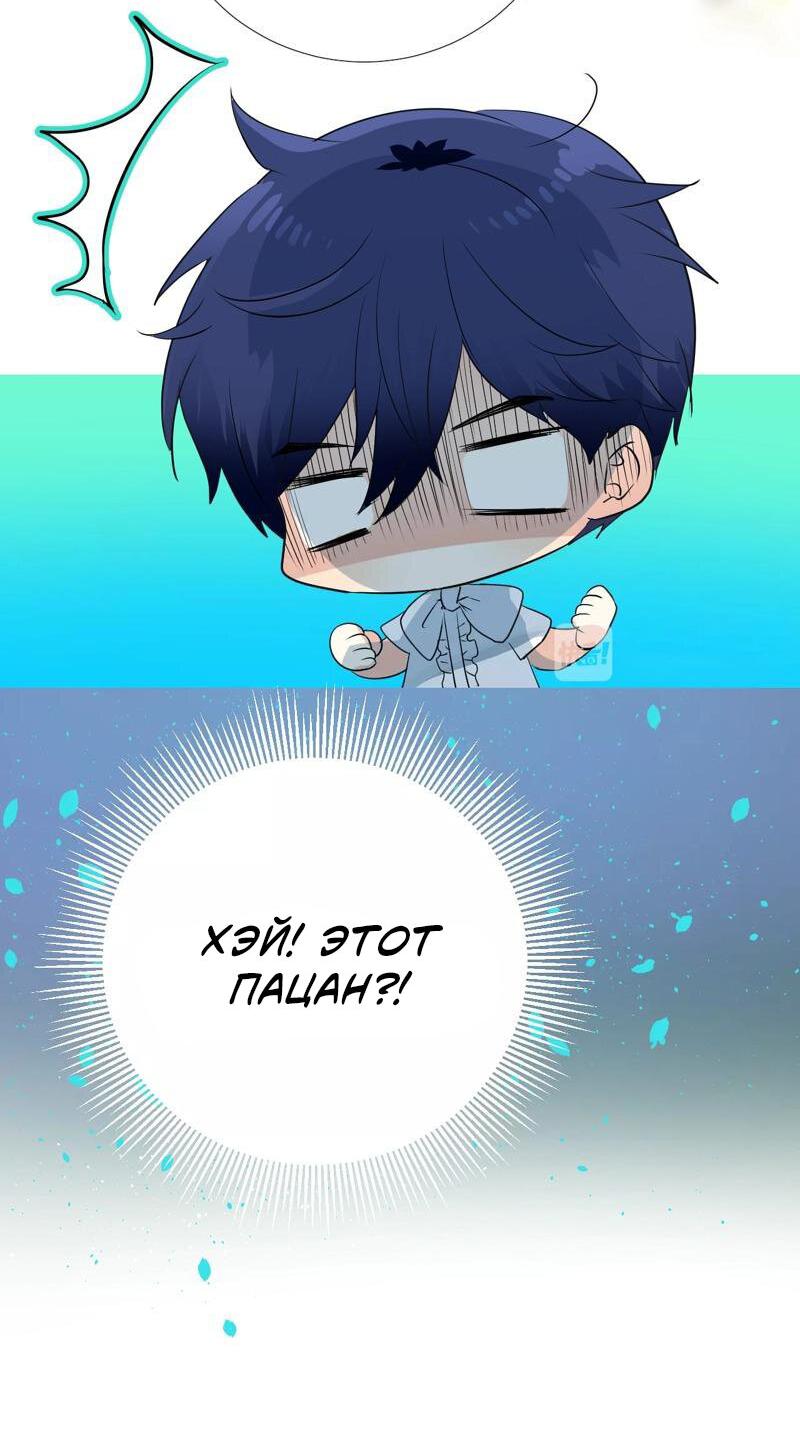 Манга Невинный цветок - Глава 19 Страница 16