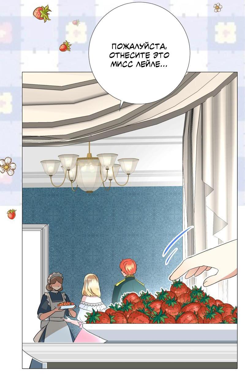 Манга Невинный цветок - Глава 19 Страница 24