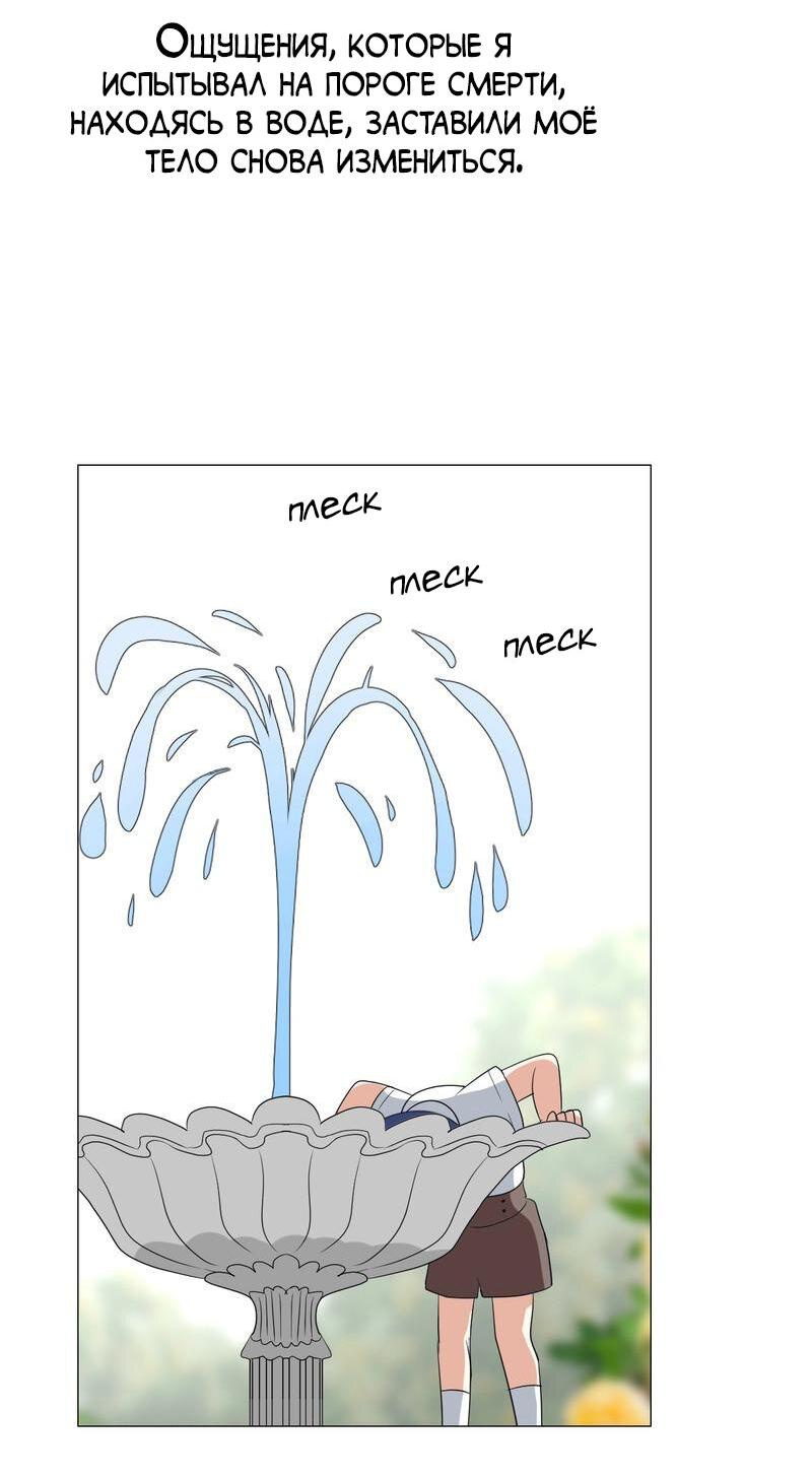 Манга Невинный цветок - Глава 18 Страница 19